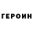 ГЕРОИН Афган _KAWAI_NEKO_