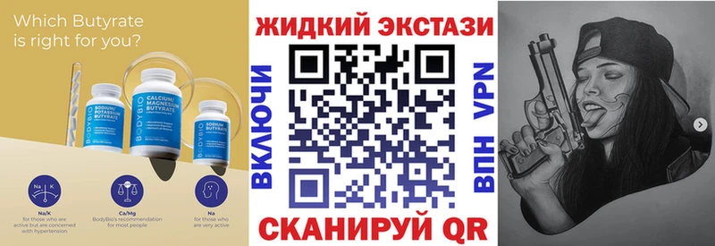 Бутират вода купить наркотик Зея