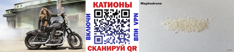 хочу наркоту  Зея  МЕФ mephedrone 