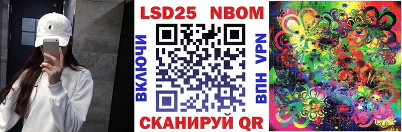 Марки NBOMe 1,5мг  Зея 