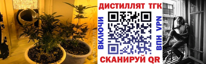 Дистиллят ТГК вейп с тгк Зея